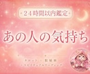 あの人の気持ちを占います あなたをどう想っている？タロット×数秘術で本音を読み解きます イメージ1
