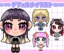 商用利用可能！ポップなデフォルメイラスト描きます SNSのアイコンなどにおすすめ！似顔絵/イメージキャラクター イメージ1