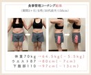 1ヶ月食事管理で人生最後のダイエットサポートします 3食しっかり炭水化物を食べて体脂肪だけ落とします！ イメージ8