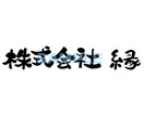 習字のお手本や商品ロゴなどを筆で書きます 書道歴30年以上、己書認定師範が文字を書かせていただきます！ イメージ3