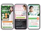 目を引くLPを制作します 【デザイン専門】集客に繋がる高品質LPデザイン制作します イメージ2