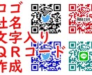 QRコード作成します 3つで1000円★ロゴマークや文字を入れてサイト集客を増やす イメージ1