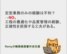 先着5名限定半額！職務経歴書を極限まで磨き上げます 元転職エージェント＆現役面接官が、職務経歴書を作成支援します イメージ8