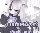 キャラデザ込み！IRIAM用立ち絵制作致します IRIAMで配信をしようと思っている方向け イメージ1