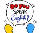 初心者向けの英会話レッスンします ★★たのしく英会話・スピーキング★★ イメージ2