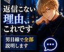 その行動、脈あり？男の本音で判断しmasuます 「今スグ」「隙間時間に」のニーズを叶えるテキストチャット イメージ5