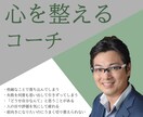 落ち込みグセを手放して、前向きな自分に戻ります 心を整えるコーチングセッションで、人生を楽しめる自分になる！ イメージ1