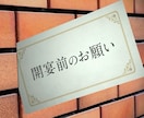 名探偵フウフ劇場版のオープニングムービーを作ります 大人気！オープニングムービーで結婚式を盛り上げます イメージ3
