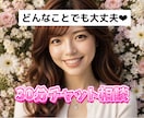 元心療内科ナースがお話聞きます 30分回数制限なしチャットです！ イメージ1