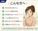 AI・Codexを使った副業の始め方を整理します 経験や得意を整理し、自分で進められる副業の土台を作ります イメージ2