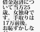 借金やローンでお悩みの方、ご相談に乗ります 誰にも言えない借金、カードローン、キャッシングの相談 イメージ6