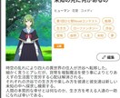 かもダンお祝いSS　あなたをお祝い致します あなただけの素敵な物語をお送り致します。 イメージ4