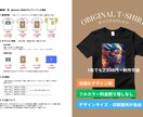 オリジナルTシャツ作成します 世界にひとつ、自分だけのデザインTシャツを！ イメージ1