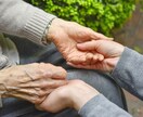 親の介護「いつ終わる？辛い」気持ち受け止めます 認知症　オムツ　徘徊　施設？デイサービス？ヘルパー？ イメージ5