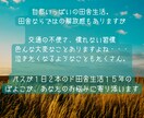 田舎のお嫁さんのお悩みを聞きます 30分間のチャットで家族に聞かれず思いを吐き出しましょう イメージ2