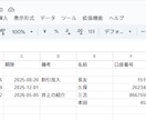 MT4口座縛りGoogleスプレッドシートでします 管理が簡単！セルに口座番号を入力するだけ！【自動認証】 イメージ3