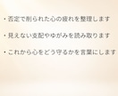 モラハラかもしれない夫婦関係の違和感を言語化します 気づきにくい違和感の正体をそっと言葉にします イメージ2