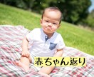 タイプ別赤ちゃん返りの対応方法教えます 赤ちゃん返りは自然の反応。だからこそ戦略的に！ イメージ1