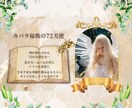 あなたを守る守護天使を鑑定してお伝えします 鑑定した守護天使の待受画像を作成してお渡しします イメージ4