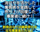 来店や注文が増えた店舗がやってる集客術を教えます 知らなきゃ損！誰でも無料で使えるものを使って時短節約 イメージ7