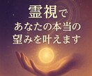 霊視の力で寄り添い、あなたの本当の望みを叶えます 一人で抱え込まないで。温かな霊視鑑定があなたを支えます！ イメージ1