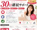 30日間チャットで売上改善しますます 29年の実体験で売上アップをサポート イメージ1