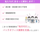 数字とITに強いオンライン秘書｜30日間支援します お試し価格あり【10時間11,500円】1時間@1100円 イメージ4