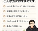 note・ブログの体験談や副業の記事を作成します 書きたい経験、記事に整えます。 イメージ3