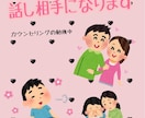 話し相手になります 話を聞いて欲しい方話したい方寂しい方いつでもお相手します♪ イメージ1