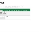 Excelの単純作業を効率化します データ抽出・集計をサクッと自動化。あなた専用ツールを作ります イメージ4