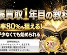 せどりから出張買取を始める方法を教えます 購入後１ヵ月無料テキスト相談付き イメージ1