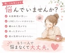 復縁・未読無視・既読無視などのお悩みを読み解きます 彼との関係を整理し、これからどうしたらいいか一緒に考えますよ イメージ2