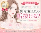 美人百花掲載◎何を変えたら垢抜けるか分析します 有資格◆メイク・雰囲気・姿勢まで分析します イメージ1