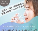ワンデイファスティングのやり方教えます むくみお腹スッキリ♪食べながらできる簡単デトックス！ イメージ1