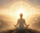 瞑想での内面の変化や気づきを分かち合います あなたの内面、深く静かに読み解きます イメージ1