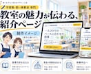 学習塾・教室専門｜生徒募集のLPを作ります 春期・夏期講習や体験授業の募集に｜原稿ゼロで丸投げOK イメージ4