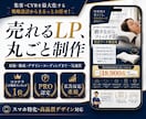 先着1名様限定価格！訴求違いのLPを3本作成します 1本勝負ではなく勝ち筋検証へ、複数訴求LPをAIで作成します イメージ9