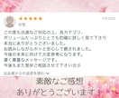 24時間以内◆これから3ヶ月に起こることを占います 恋愛・仕事・人間関係＊7項目＋オラクルカードからのメッセージ イメージ4