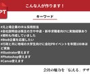元上場企業PR担当がパワーポイントを作成します 採用で使用する「会社説明会資料」が得意！他にもご相談ください イメージ4