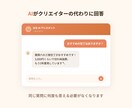 クリエイター向けAIファンサイト制作します ファンが推しにAIで質問できるサイトを制作します イメージ2