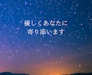あなたに寄り添うお話相手になります 30代の主婦です。あなたのお悩みお聞きします。 イメージ5