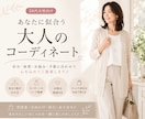 50代女性向け♪似合う服を3コーデ提案します あなたに合う大人のおしゃれを一緒に見つけます♪ イメージ1