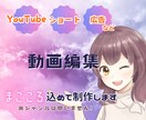 期間限定価格!今なら3000円で承ります ジャンル問わず動画編集承ります! イメージ1