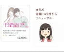 相談実績1万件超☆最適解の恋愛処方箋をお届けします 【3往復】恋愛・婚活アドバイザーが経験と心理学で客観視します イメージ8