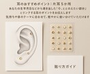 あなた専用の耳つぼジュエリーをお送りします “あなただけ”の色とポイントを導き出します イメージ8