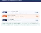 小規模事業者持続化補助金の事前相談に応じます 申請できる？いくらもらえる？土日祝も24時までビデオ相談 イメージ3