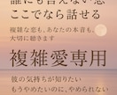 秘密の恋に宿る意味を霊感霊視で深く視ます 苦しくても惹かれてしまう恋の本当の理由を解き明かす イメージ3