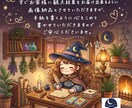 八宵★魅力発見鑑定★多種カードであなたを占います 心理カウンセラー資格あり☆鑑定結果を画像にしてお渡しします！ イメージ5