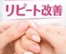 美容サロンの売上改善と出店戦略を整理します アイ・ネイル・リラクの課題を構造的に整理 イメージ3