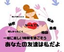 あなたの友達になります 友達みたいに何でも気軽に〜ぜーんぶまるっと受け入れるよ イメージ1